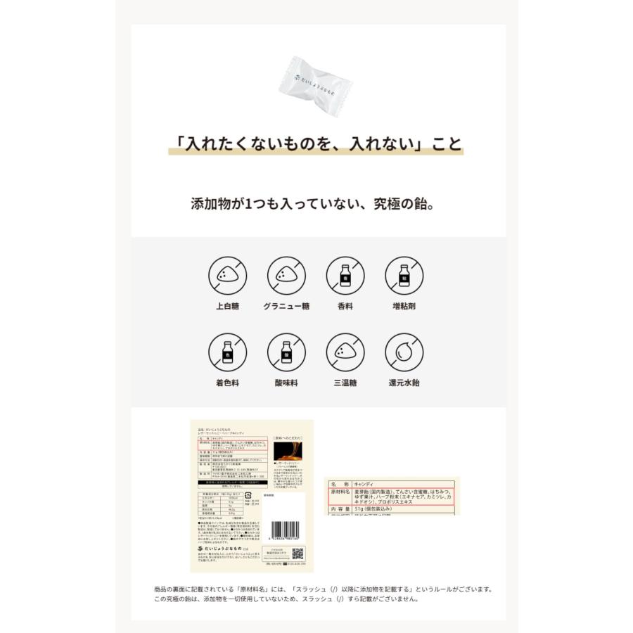 ２袋セット だいじょうぶなもの のど飴 百年はちみつのど飴 ゆずはちみつ味 生姜レモン味 オーガニック レザーウッドハニー + ハーブキャンディ ギフトフリー ブ | たかくら新産業 | 07