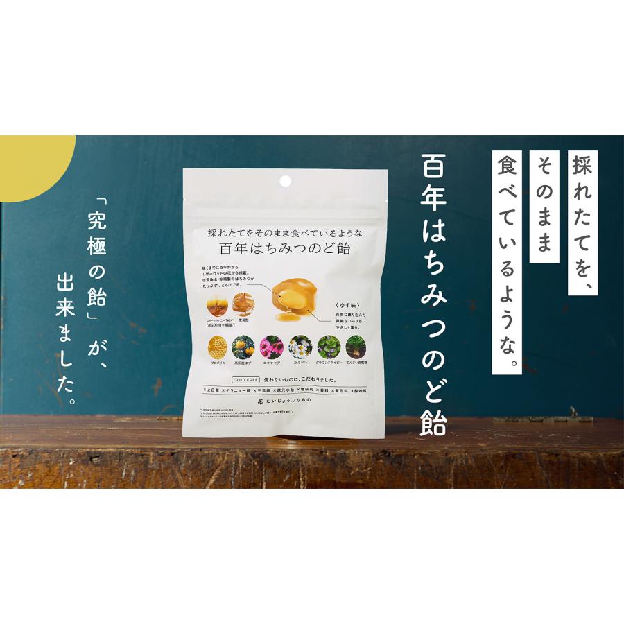 百年はちみつのど飴 だいじょうぶなもの のど飴 ゆずハーブのど飴 個包装 無添加 ハチミツ ゆず ハーブ 飴 プチギフト お礼 ギフト | たかくら新産業 | 16