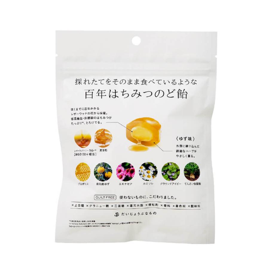 百年はちみつのど飴 だいじょうぶなもの のど飴 ゆずハーブのど飴 個包装 無添加 ハチミツ ゆず ハーブ 飴 プチギフト お礼 ギフト | たかくら新産業 | 01