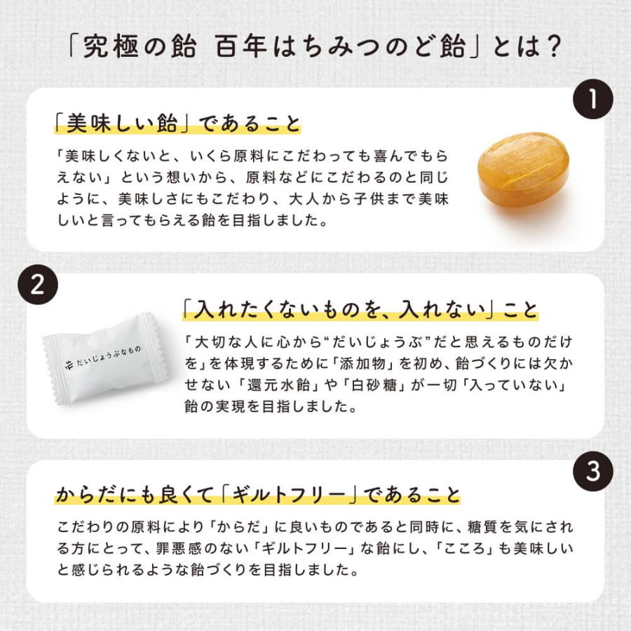 百年はちみつのど飴 だいじょうぶなもの のど飴 ゆずハーブのど飴 個包装 無添加 ハチミツ ゆず ハーブ 飴 プチギフト お礼 ギフト | たかくら新産業 | 04