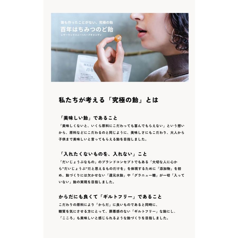 だいじょうぶなもの のど飴 百年はちみつのど飴 ゆずはちみつ味 生姜レモン味 オーガニック レザーウッドハニー + ハーブキャンディ ギフトフリー ブルーヒルズ | たかくら新産業 | 05