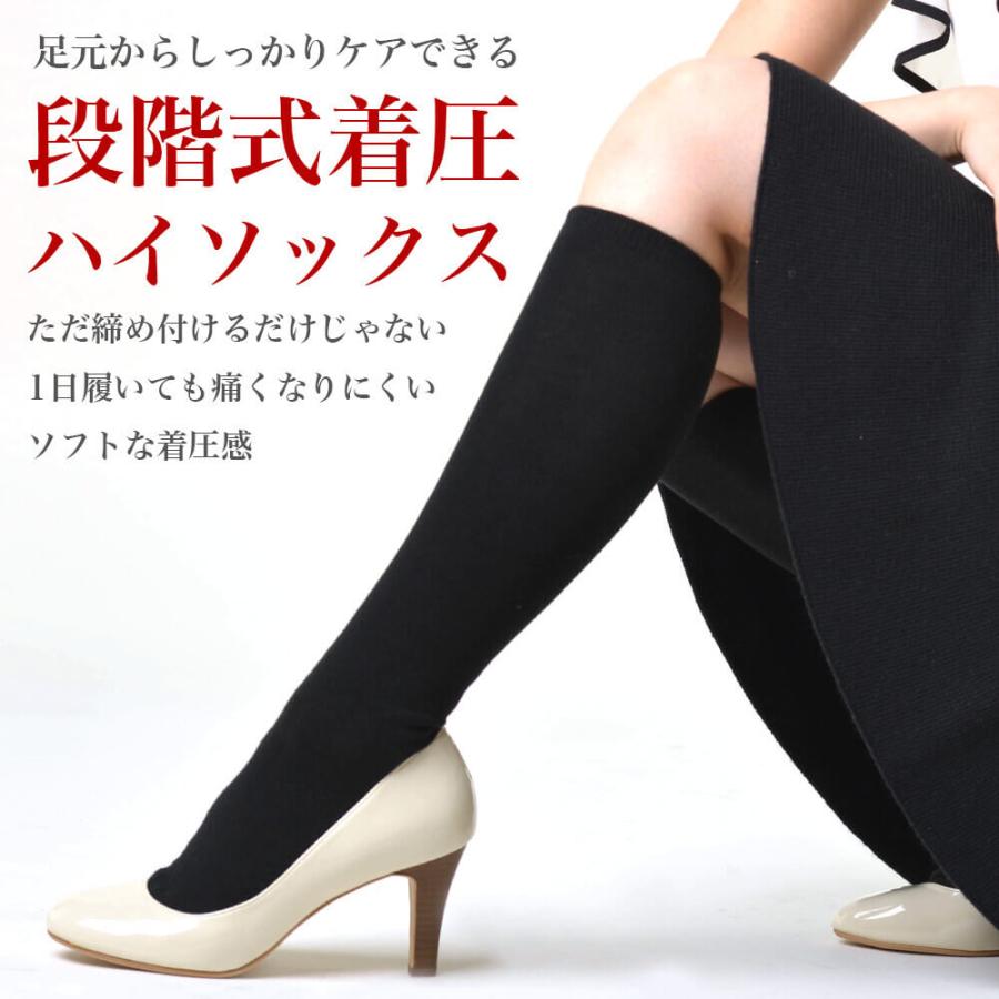 エムアンドエムソックス 3足組 コットン混 着圧ハイソックス 下肢静脈瘤 サポート 日本製 黒 むくみ対策 ソフト着圧 23-25cm 24-26cm | エムアンドエム | 02