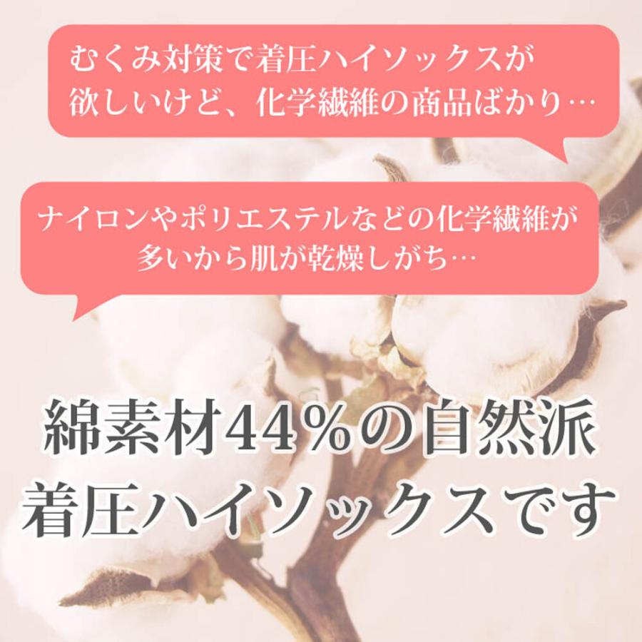 エムアンドエムソックス 3足組 コットン混 着圧ハイソックス 下肢静脈瘤 サポート 日本製 黒 むくみ対策 ソフト着圧 23-25cm 24-26cm | エムアンドエム | 05