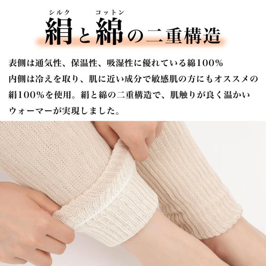 レッグウォーマー シルク 天然繊維 綿×絹二重編みレッグウォーマー レディース ロング丈 36cm丈 アームウォーマー アームカバー 日本製 レディース エムアンド | エムアンドエム | 09