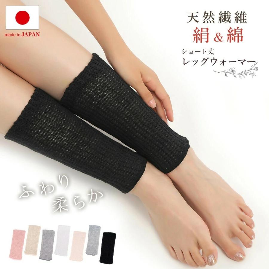 割引価格 レッグウォーマー シルク シルクレッグウォーマー 日本製 レディース ショート丈 エムアンドエムソックス 23cm丈 おしゃれ かわいい Materialworldblog Com