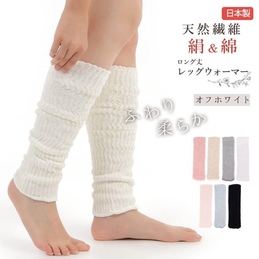 レッグウォーマー シルク 天然繊維 シルクレッグウォーマー 日本製 レディース ミドル丈 38cm丈 エムアンドエムソックス おしゃれ かわいい | エムアンドエム | 01