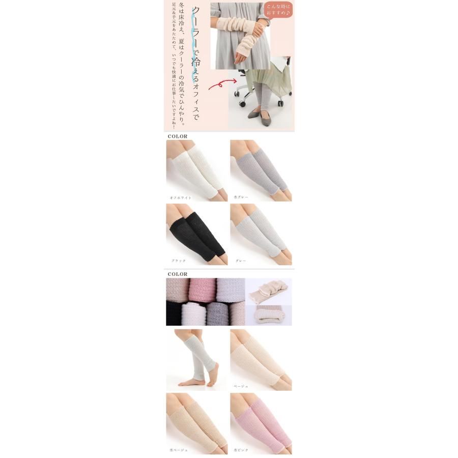 レッグウォーマー シルク 天然繊維 シルクレッグウォーマー 日本製 レディース ミドル丈 38cm丈 エムアンドエムソックス おしゃれ かわいい | エムアンドエム | 04