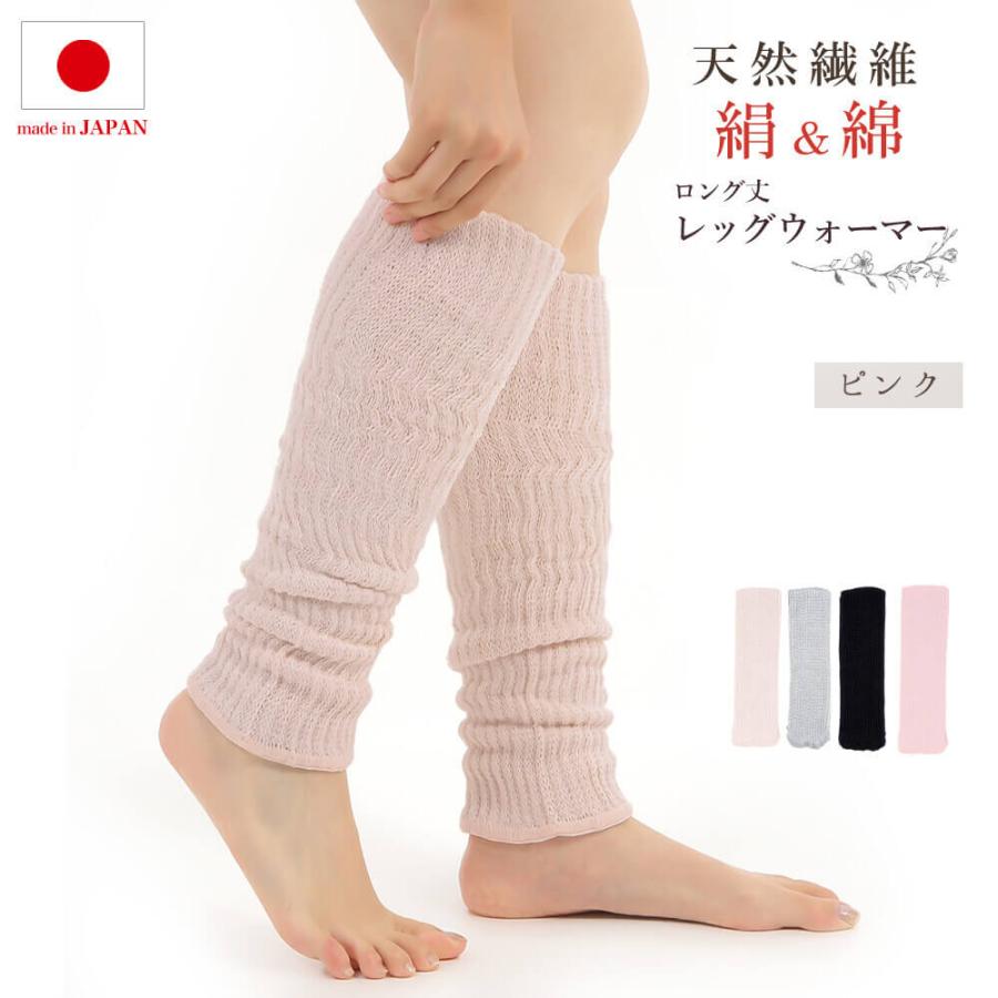 レッグウォーマー シルク 天然繊維 シルクレッグウォーマー ロング丈 52cm丈 日本製 レディース エムアンドエムソックス おしゃれ かわいい | エムアンドエム | 05