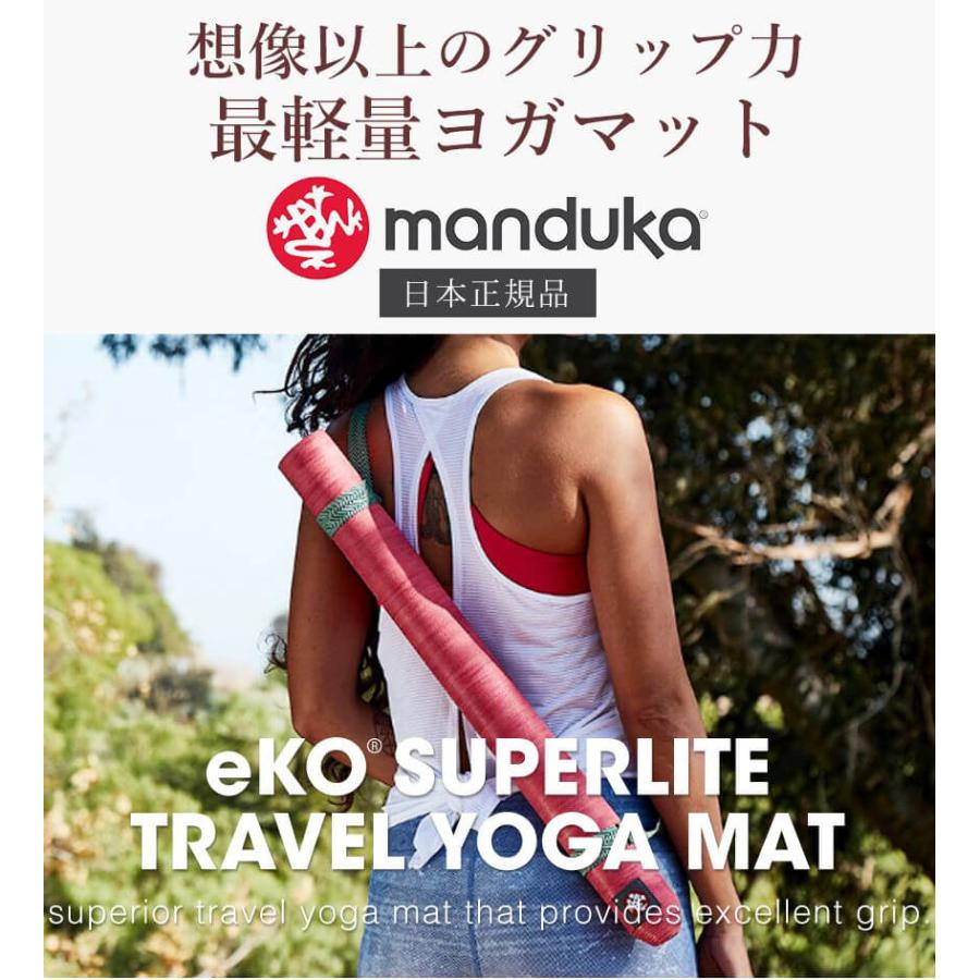 マンドゥカ manduka ヨガラグ ヨガタオル エコスーパーライト 1.5mm 柄 日本正規品 サステナブル eco super lite : manduka-ekosuperlite:PSPS - 通販 - Yahoo!ショッピング