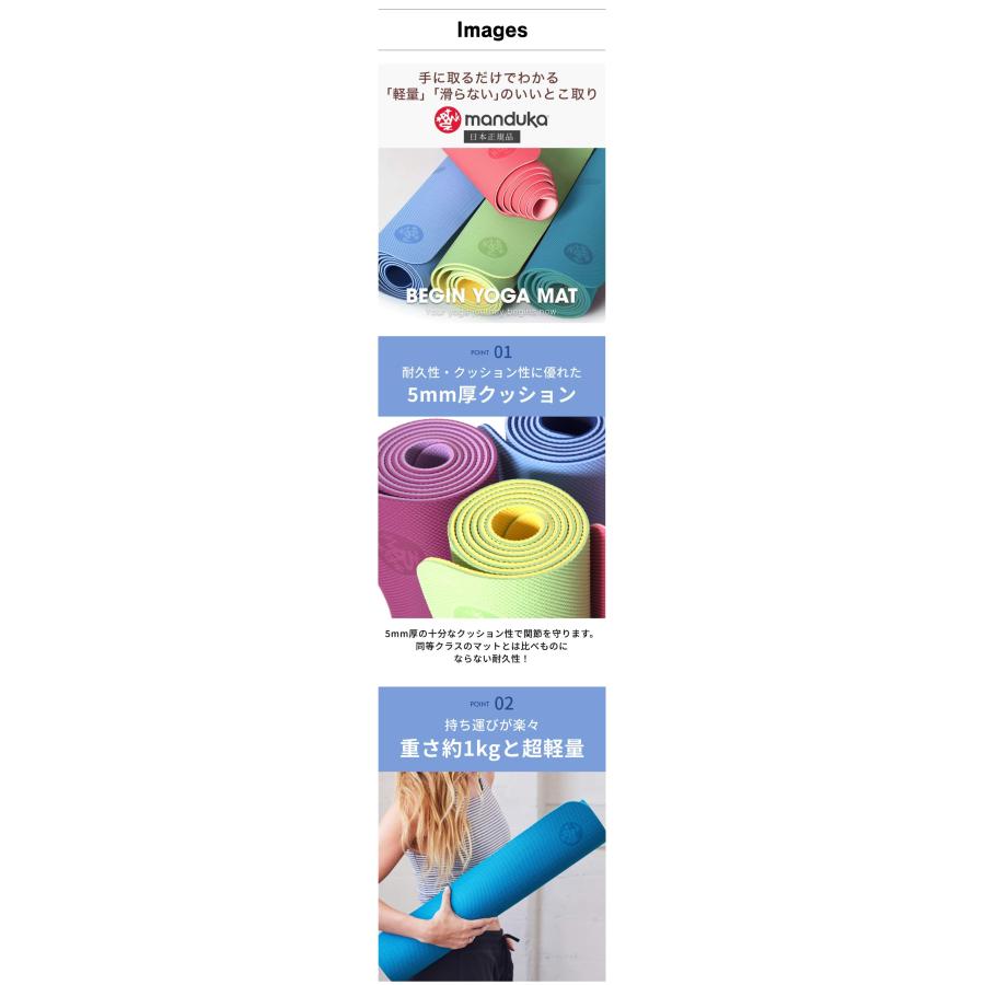 manduka（マンドゥカ） ヨガマット ビギン 5mm TPE bigin 軽量