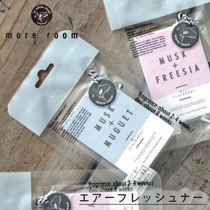 more room ルーム＆エアーフレッシュナー 釣り …