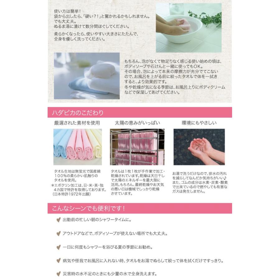 ナチハマ 健康タオル ハダピカ あかすり 垢すり 角質 タオル アカスリ 日本製 ゴムラテックス コットン 角質取り ゴム加工 エポクリン Nh Hadapika Psps 通販 Yahoo ショッピング