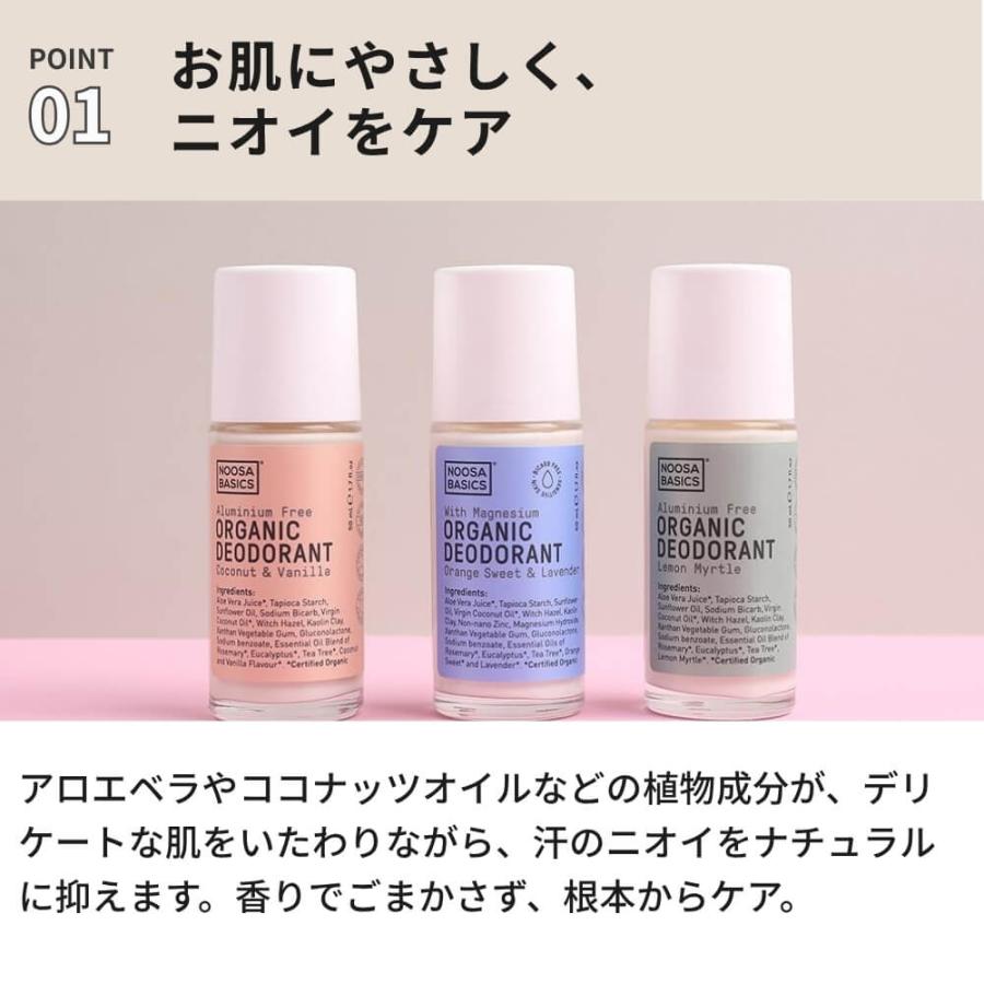 Noosa Basics ヌーサベーシックス 公式 デオドラントクリーム 50mL