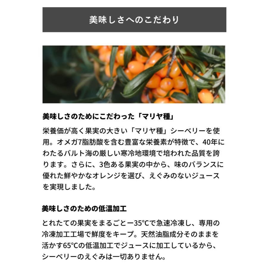 4点セット 北欧産プレミアム サジージュース シーベリージュース スティック 15g×15本入り 北欧産 オーガニック 無添加 ノンカフェイン ドリンク だいじょうぶの画像