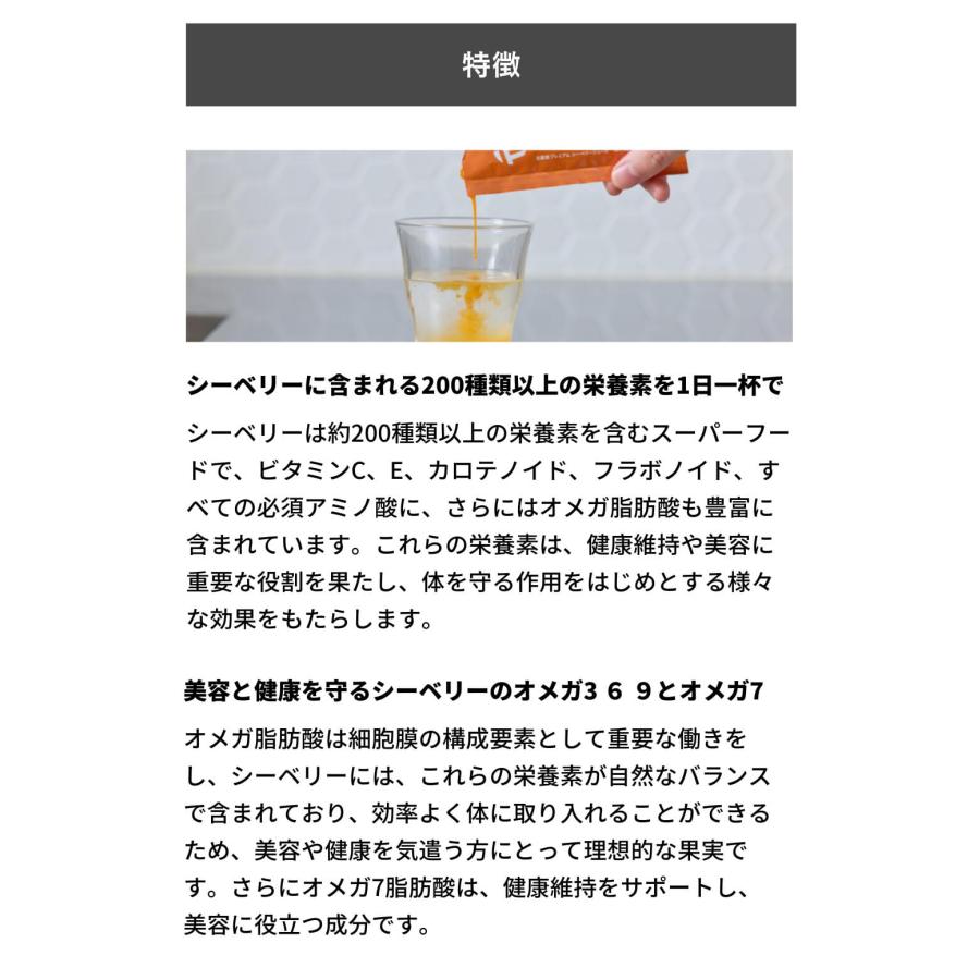 4点セット 北欧産プレミアム サジージュース シーベリージュース スティック 15g×15本入り 北欧産 オーガニック 無添加 ノンカフェイン ドリンク だいじょうぶの画像