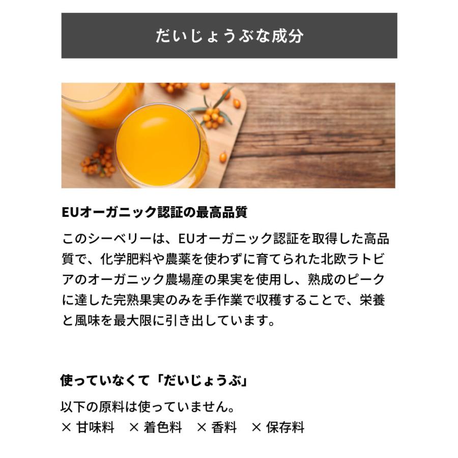 4点セット 北欧産プレミアム サジージュース シーベリージュース スティック 15g×15本入り 北欧産 オーガニック 無添加 ノンカフェイン ドリンク だいじょうぶの画像