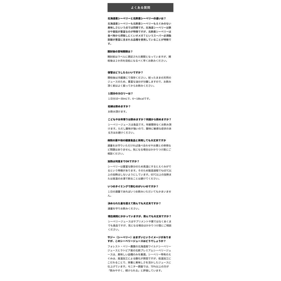 4点セット 北欧産プレミアム サジージュース シーベリージュース スティック 15g×15本入り 北欧産 オーガニック 無添加 ノンカフェイン ドリンク だいじょうぶの画像