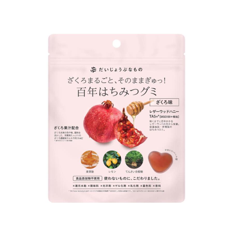 4点セット だいじょうぶなもの 百年はちみつグミ 無添加 ぐみ ざくろ シーベリー ザクロ レザーウッドハニー 国産 ギルトフリー ギフト おやつ | だいじょうぶなもの | 01