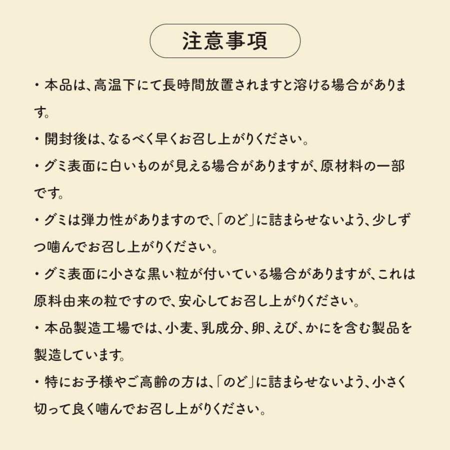 だいじょうぶなもの 百年はちみつグミ 無添加 ぐみ ざくろ シーベリー ザクロ レザーウッドハニー 国産 ギルトフリー ギフト おやつ | だいじょうぶなもの | 14