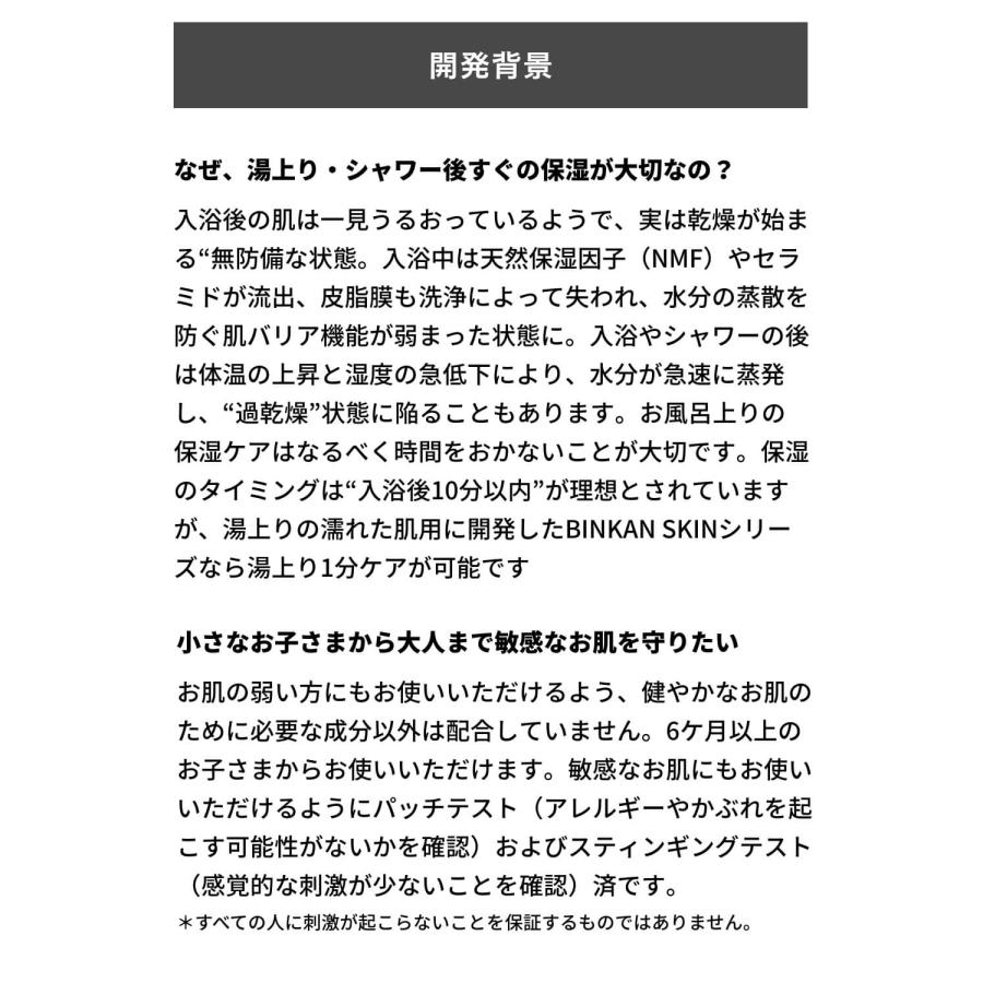 だいじょうぶなもの ボディクリーム BINKAN SKIN ディープモイスチャーミルク 敏感肌用 180ml セラミド ボディミルク ボディローション ビンカンスキン | だいじょうぶなもの | 10