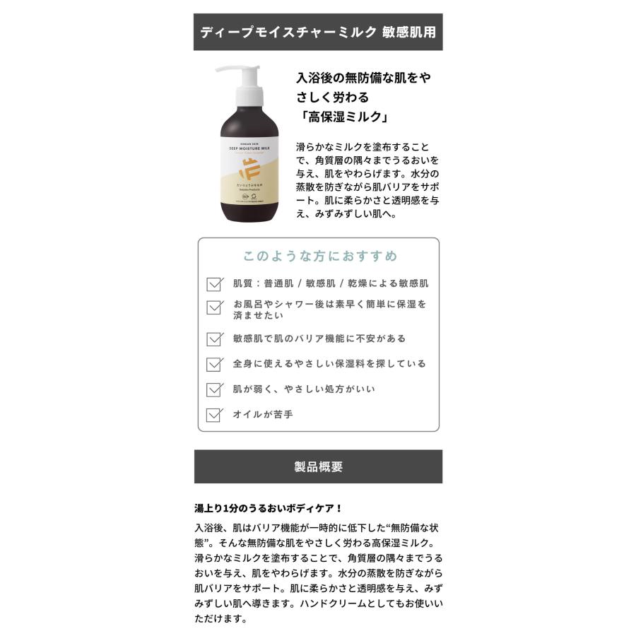 だいじょうぶなもの ボディクリーム BINKAN SKIN ディープモイスチャーミルク 敏感肌用 180ml セラミド ボディミルク ボディローション ビンカンスキン | だいじょうぶなもの | 07