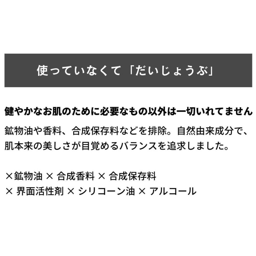 だいじょうぶなもの ボディクリーム BINKAN SKIN ディープモイスチャーミルク 敏感肌用 180ml セラミド ボディミルク ボディローション ビンカンスキン | だいじょうぶなもの | 09