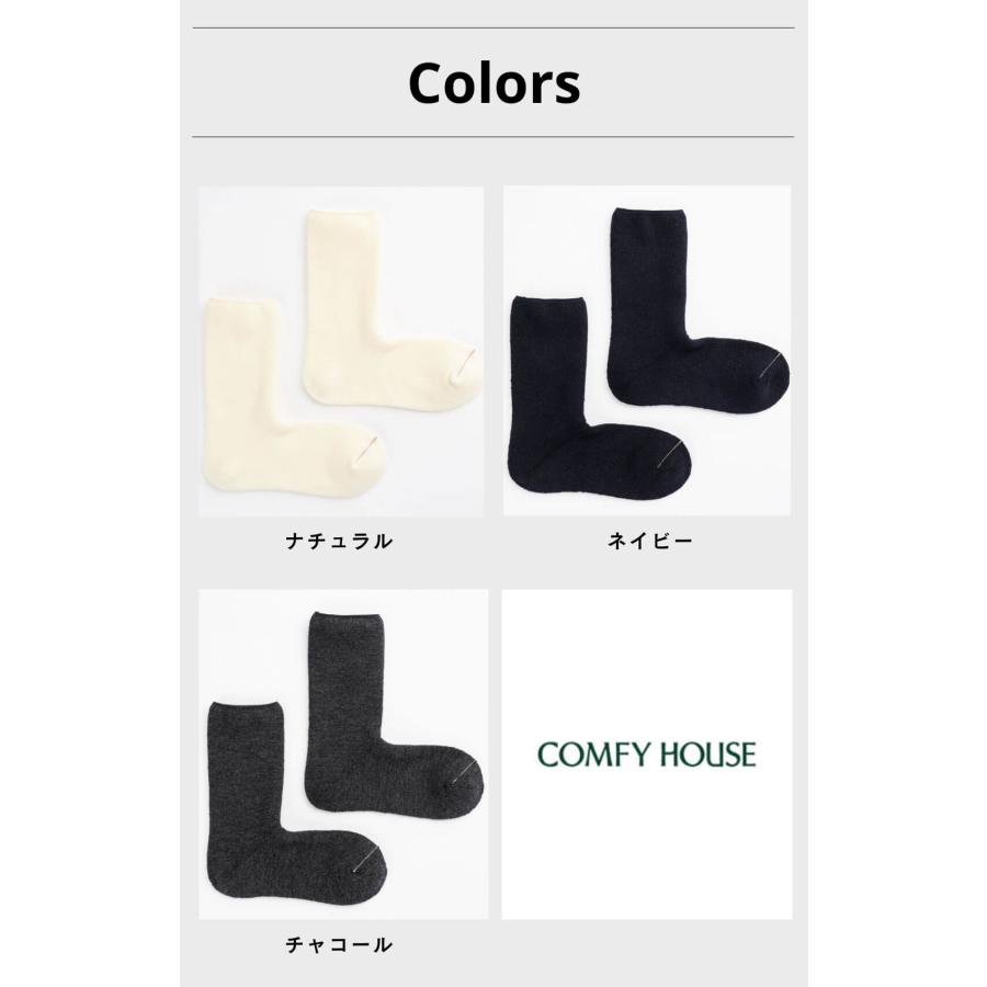 COMFYHOUSE コンフィハウス 靴下 メンズ レディース クルー丈 ソックス 日本製 ラソックス rasox chl242cr2 ソフトパイルウール・クルー | rasox | 01