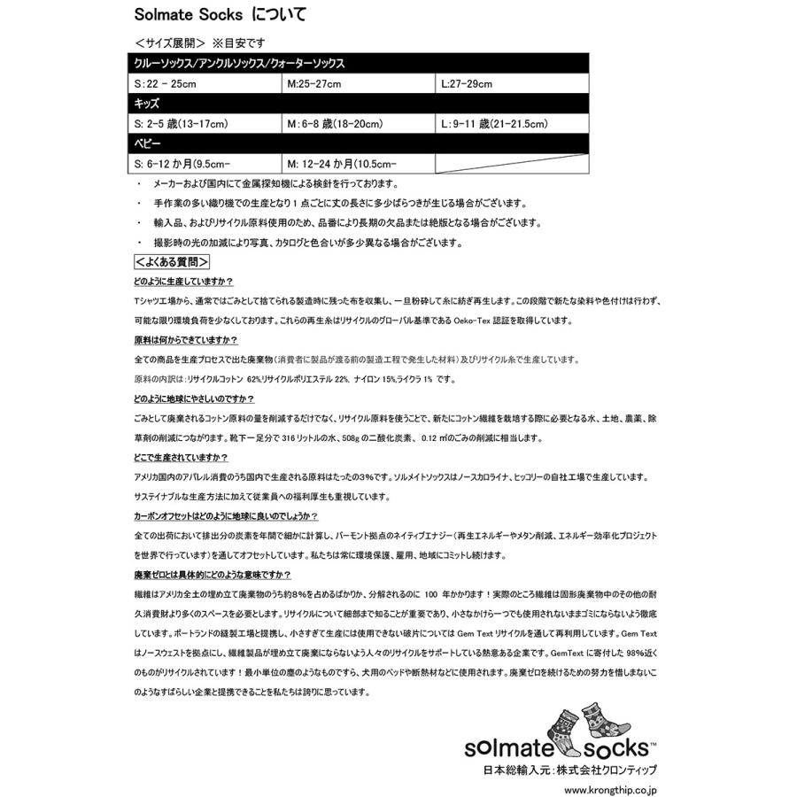 SOLMATE SOCKS ソルメイト クォーター 靴下 ソックス メンズ レディース 日本正規品 | SOLMATE SOCKS | 11