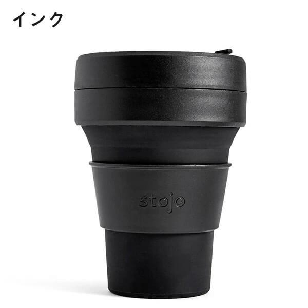 stojo ストージョ POCKET CUP 12oz 355ml マイカップ マイタンブラー マイボトル おしゃれ 洗いやすい ショートサイズ トールサイズ対応 日本正規代理店商品｜psps｜14