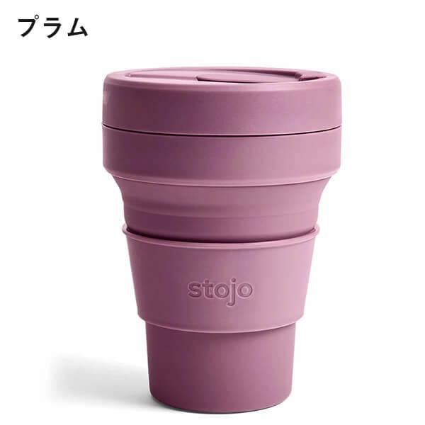 stojo ストージョ POCKET CUP 12oz 355ml マイカップ マイタンブラー マイボトル おしゃれ 洗いやすい ショートサイズ トールサイズ対応 日本正規代理店商品｜psps｜08