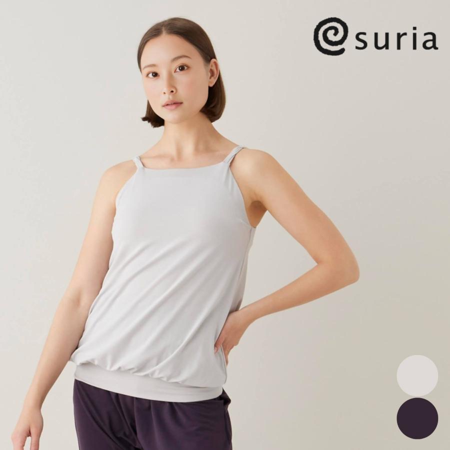 スリア suria ヨガ トップス レディース ピュルテトップ su-b533 カップ付き キャミソール 汗ジミ防止 ピラティスウェア ホットヨガ かわいい おしゃれ 新作 | suria