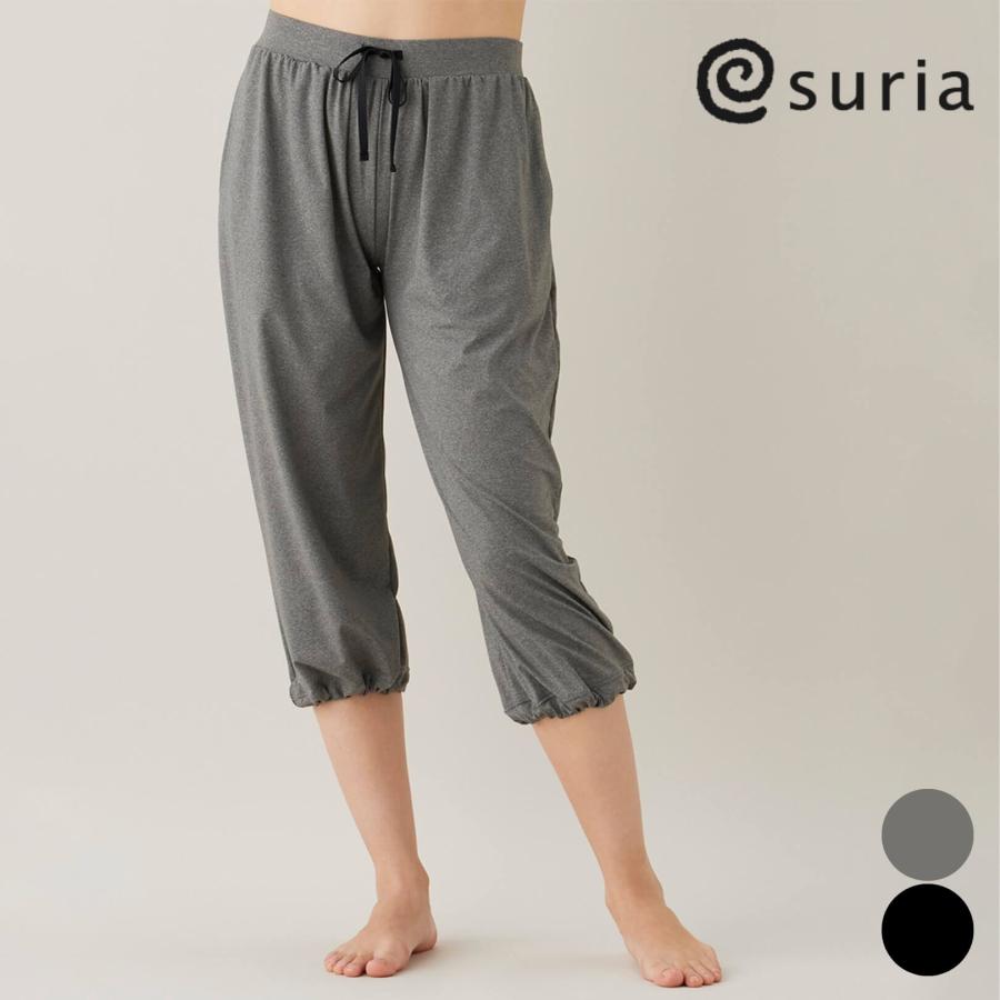 suria スリア ヨガウェア ヨガパンツ ゆったり ミューパンツ su-p688 体型カバー おしゃれ かわいい シンプル ピラティスウェア レディース S/Mサイズ 2025年 秋 | suria