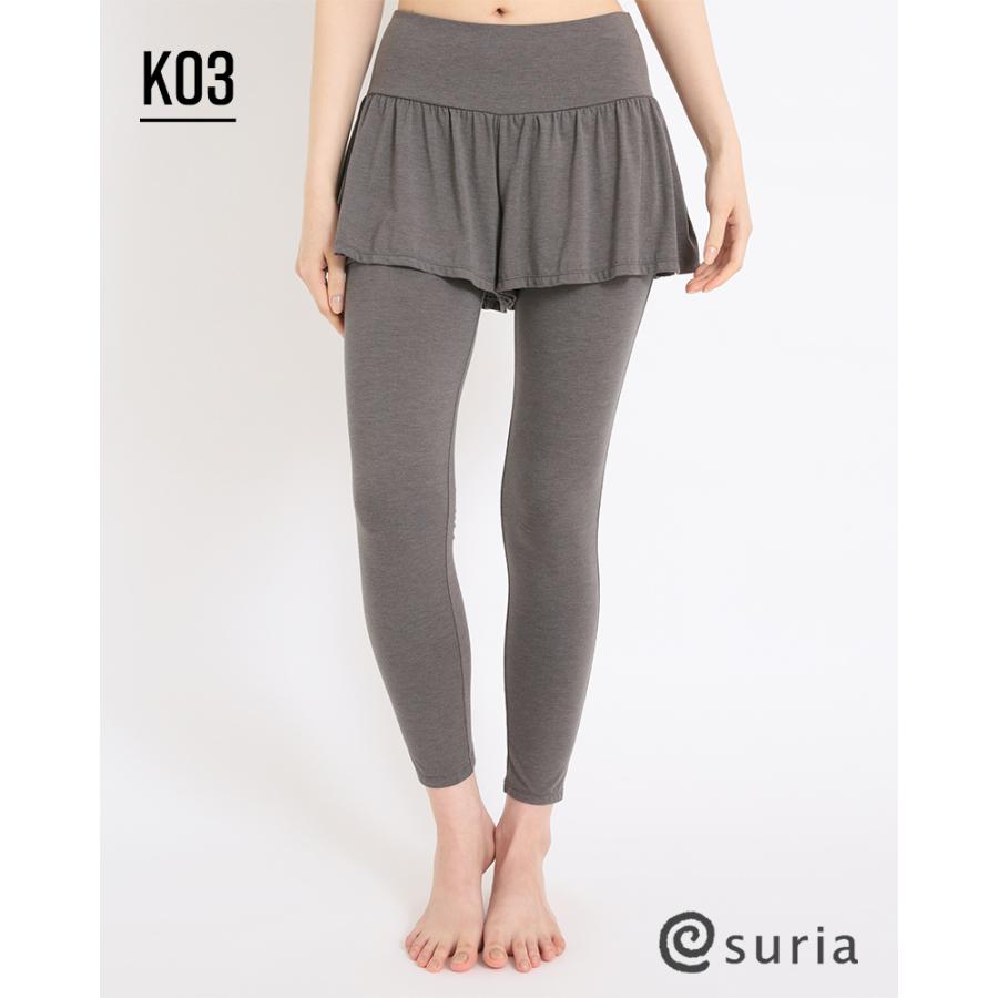 スリア SALE セール ヨガウェア ヨガパンツ シャンテパンツ 定番 suria ボトムス レディース ボトムス | suria | 02