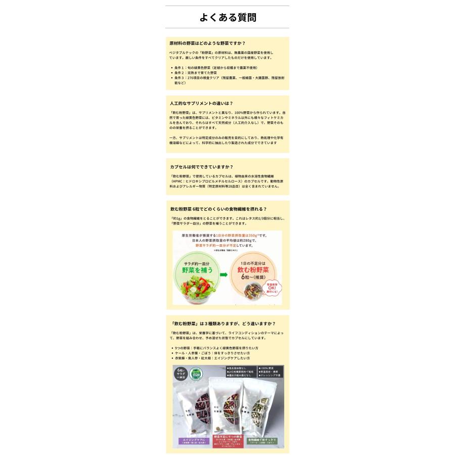野菜サプリ 飲む粉野菜 ヴィーガン ベジタブルテック サラダの代わりになる野菜サプリ 180粒タイプ 9つの野菜 ケール・人参葉・ごぼう 赤紫蘇・紫人参・紅大根 | ブランド登録なし | 14