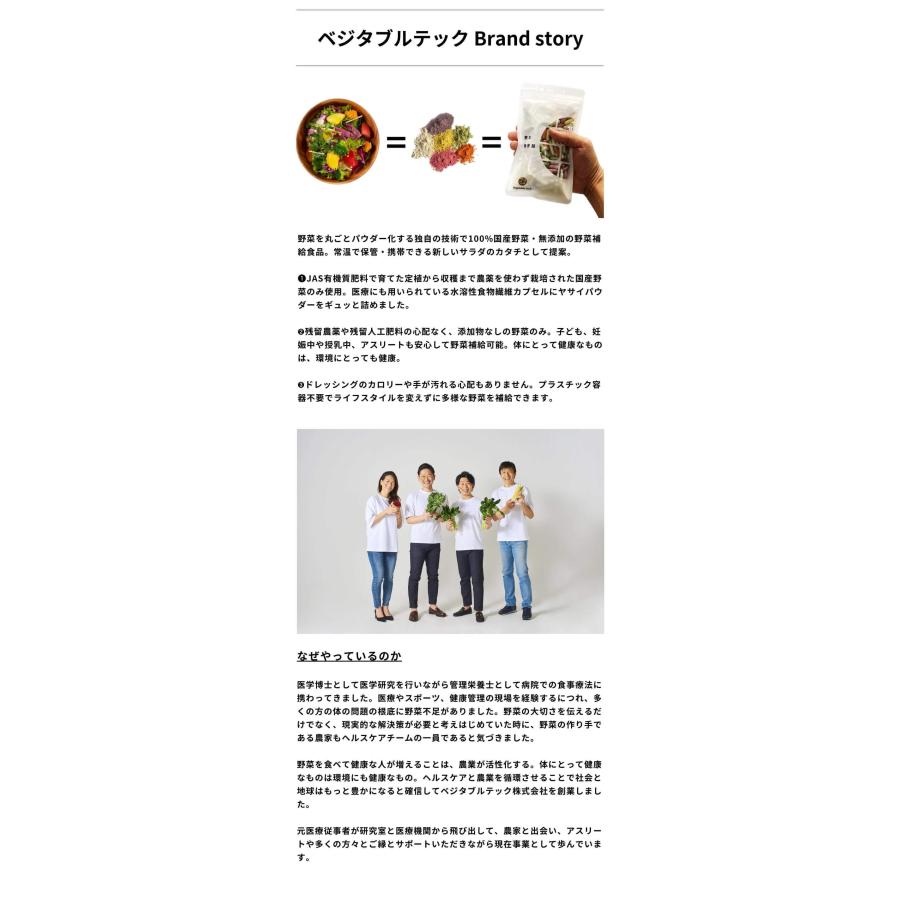 ベジタブルテック 飲む粉野菜 6つの野菜セレクション 90粒 野菜パウダー 国産100% 無添加 モリンガ配合 カプセル ヴィーガン サラダの代わりになる野菜サプリ 子 | ブランド登録なし | 17