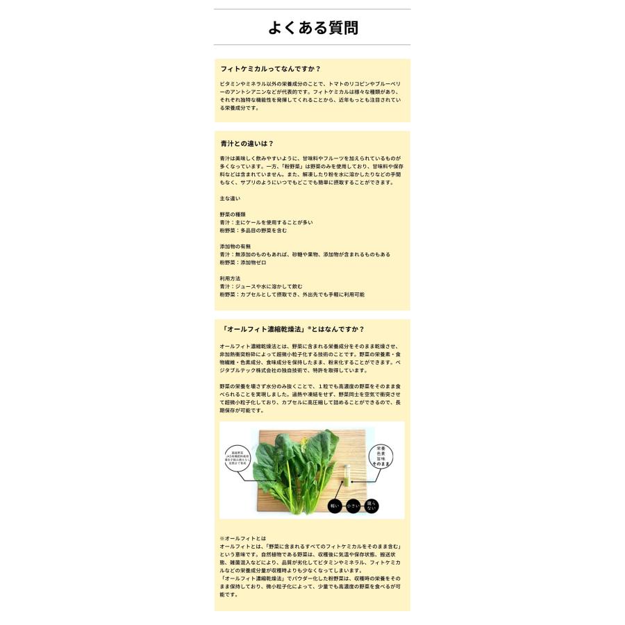 ベジタブルテック 飲む粉野菜 6つの野菜セレクション 90粒 野菜パウダー 国産100% 無添加 モリンガ配合 カプセル ヴィーガン サラダの代わりになる野菜サプリ 子 | ブランド登録なし | 09