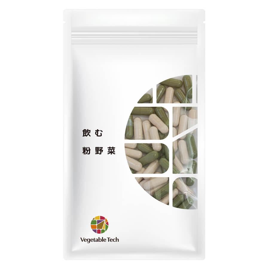 野菜サプリ 飲む粉野菜 ヴィーガン ベジタブルテック サラダの代わりになる90粒タイプ 9つの野菜 ケール・人参葉・ごぼう 赤紫蘇・紫人参・紅大根 野菜パウダー | ブランド登録なし | 06