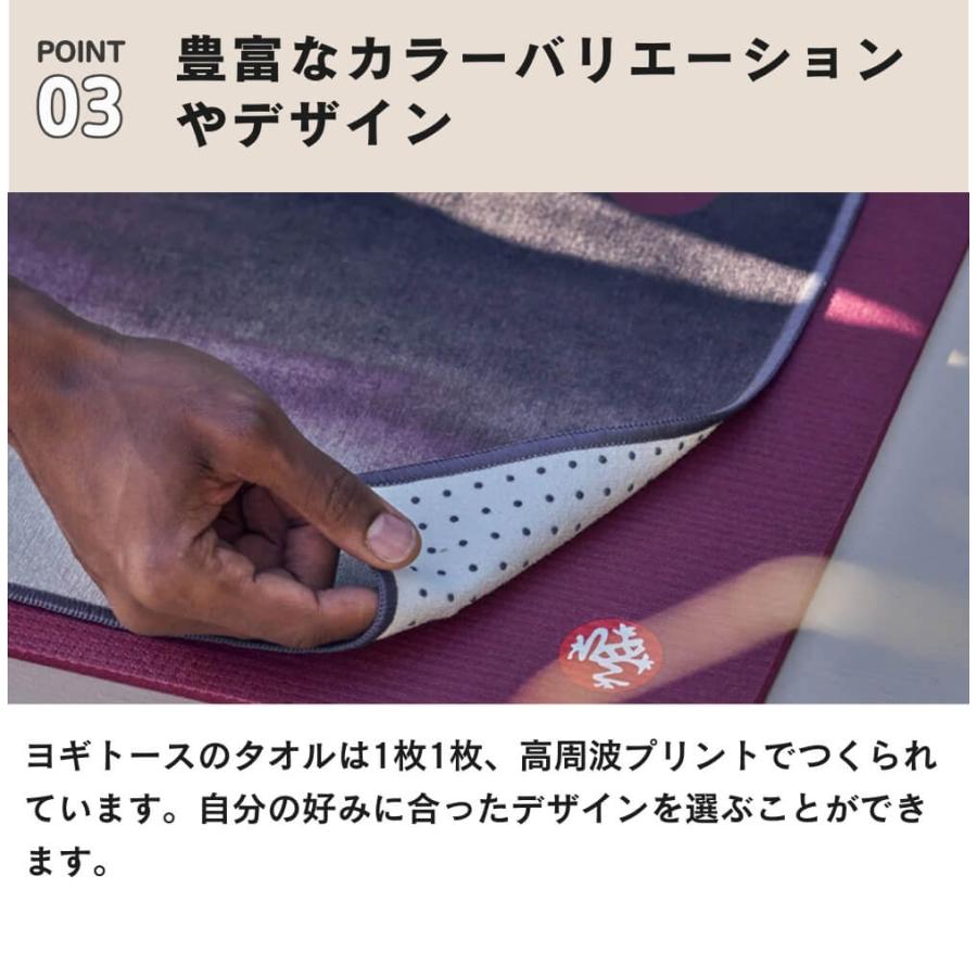 マンドゥカ ヨガラグ ヨギトース Yogitoes フィヨルド 滑らない スキッドレス マット 3.0 ホットヨガ タオル ヨガマット 折りたたみ コンパクト おしゃれ 滑り止 | manduka | 07