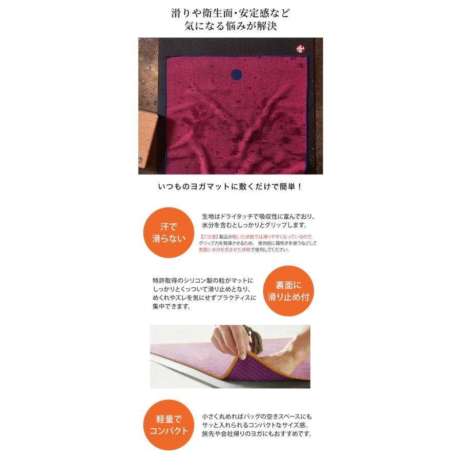 マンドゥカ ヨガラグ ヨギトース Yogitoes フィヨルド 滑らない スキッドレス マット 3.0 ホットヨガ タオル ヨガマット 折りたたみ コンパクト おしゃれ 滑り止 | manduka | 09
