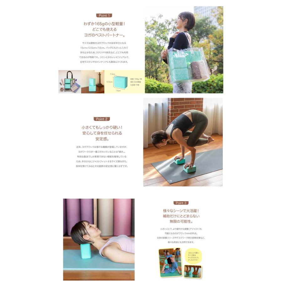【単品】 ヨガワークス ヨガブロック 軽量 EVA mini 単品 ミント yogaworks ヨガ ブロック プロップス ハーフサイズ おしゃれ | ヨガワークス | 05