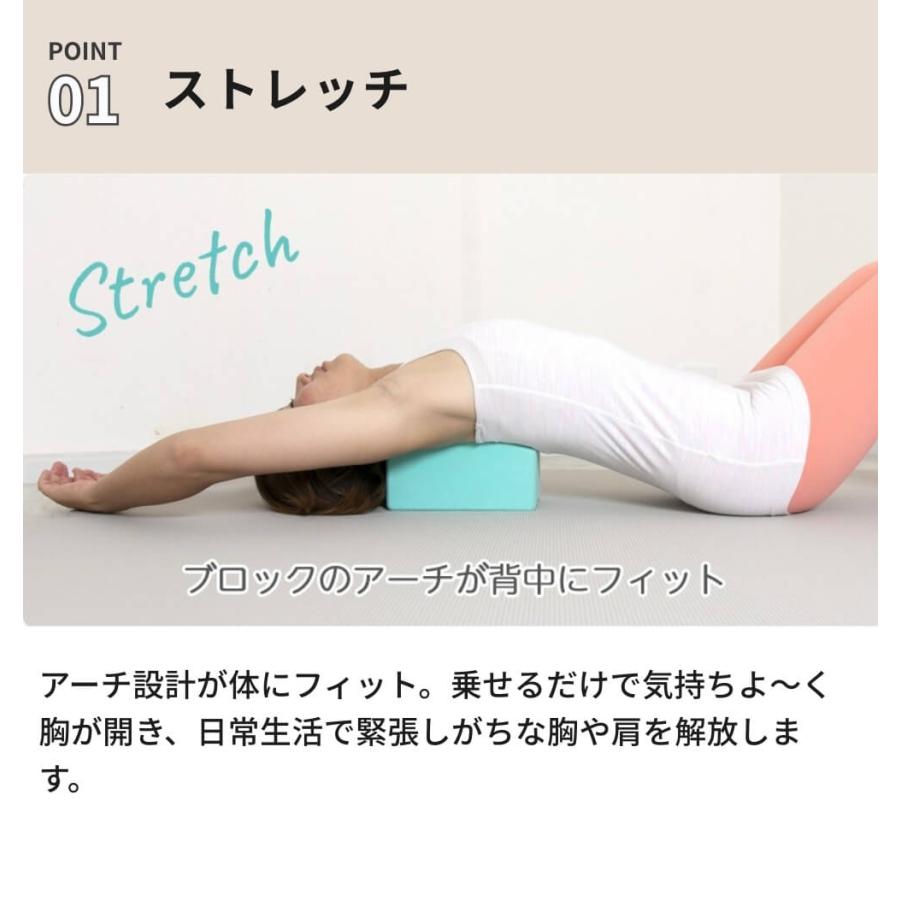 yoga works ヨガワークス ブロック ヨガ おしゃれ 安定感抜群 サポート ストレッチ 筋膜リリース 脳トレ 便利 万能 らくねるアーチヨガブロック 2個セット ミン | ヨガワークス | 02