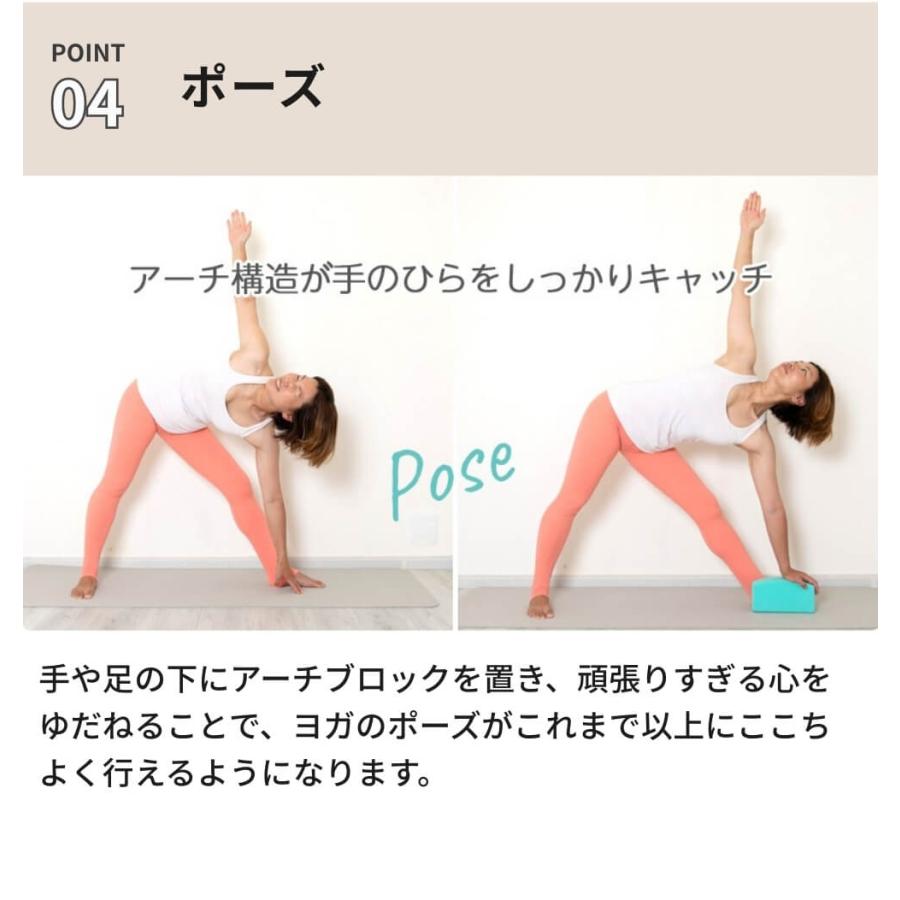yoga works ヨガワークス ブロック ヨガ おしゃれ 安定感抜群 サポート ストレッチ 筋膜リリース 脳トレ 便利 万能 らくねるアーチヨガブロック 2個セット ミン | ヨガワークス | 05