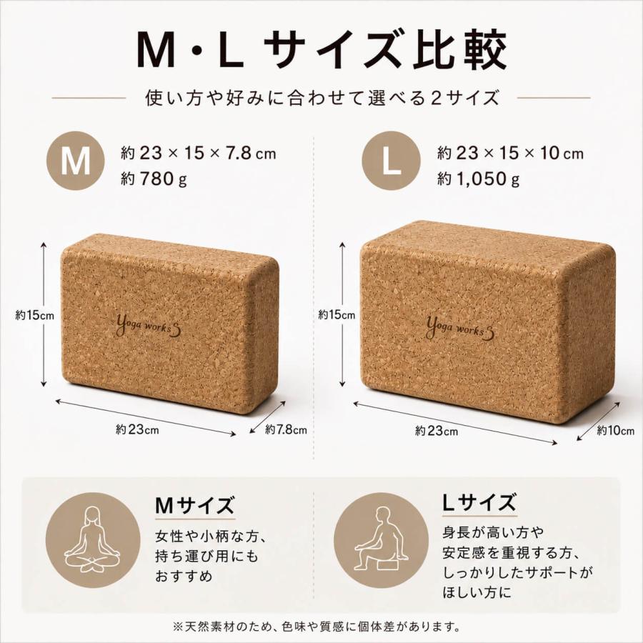 ヨガワークス ブロック ヨガブロック コルク yogaworks コルクヨガブロック M 単品 天然コルク 硬め プロップス 正規品 | ヨガワークス | 06