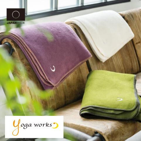 ヨガワークス ラグ ヨガブランケット yogaworks | ヨガワークス