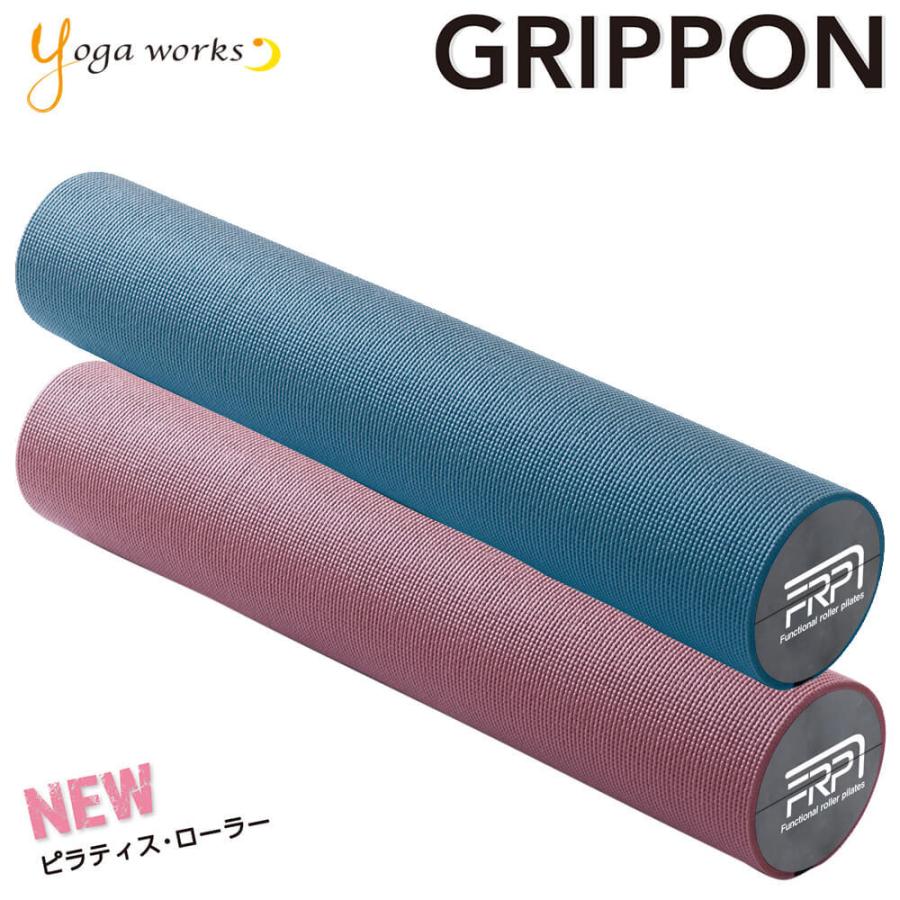 ヨガワークス ピラティス・ローラー GRIPPONE グリッポン ヨガ ヨガワークス ピラティス・ローラー GRIPPONE グリッポン ヨガ