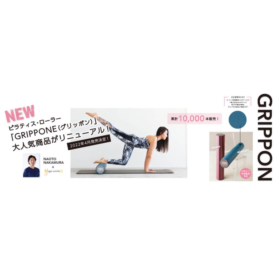 ヨガワークス ピラティス・ローラー GRIPPONE グリッポン ヨガ ヨガワークス ピラティス・ローラー GRIPPONE グリッポン ヨガ