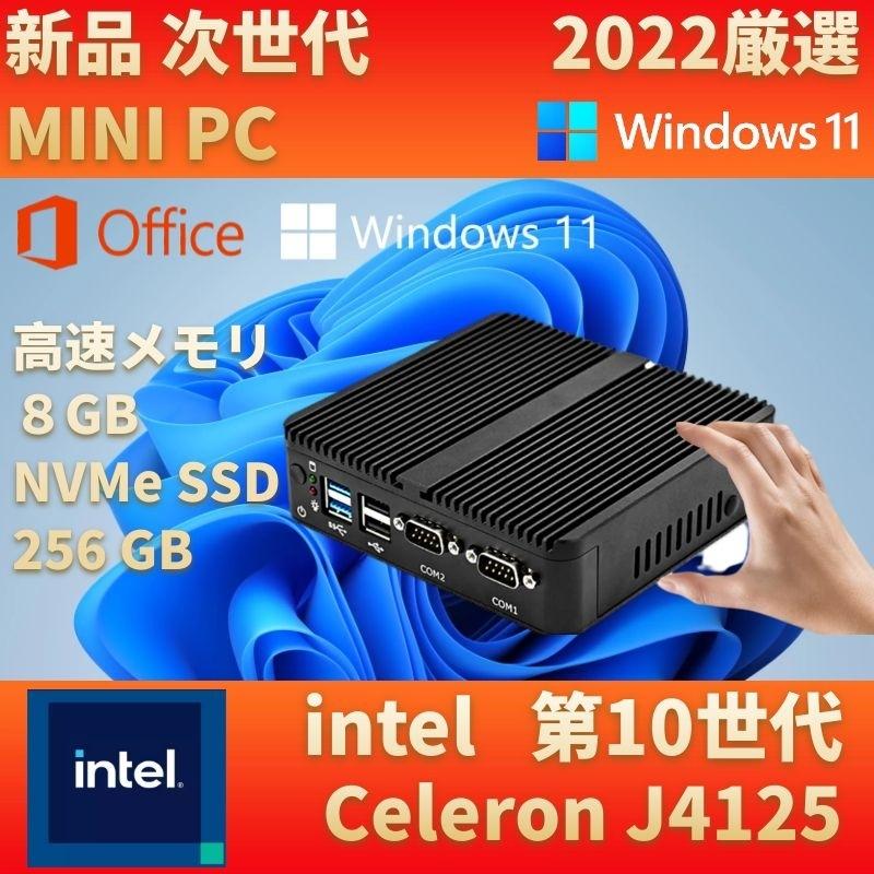 Windows11 MINI PC新品 とっておきし新春福袋 第10世代インテルJ4125 Office2019搭載 最大40%OFFクーポン メモリ8GB NVMeSSD アルミ合金ボディ 2G 静音 HDMI 5G 無線WIFI 128GB