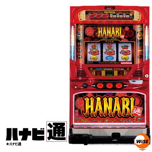 正規品 メダル不要機付 ハナビ通 Hanabi 花火 パチスロ実機 スロット実機 高質で安価 Raloffshore Com