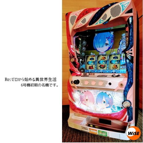 受賞店舗 メダル不要機付 Re ゼロから始める異世界生活 双子パネル リゼロ パチスロ実機 スロット実機 最も優遇 Www Technet 21 Org
