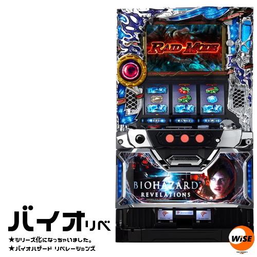 メダル不要機付 パチスロ バイオハザード リベレーションズ 中古パチスロ実機 スロット実機 S Enterrise 027 ピーストックアミューズメント 通販 Yahoo ショッピング